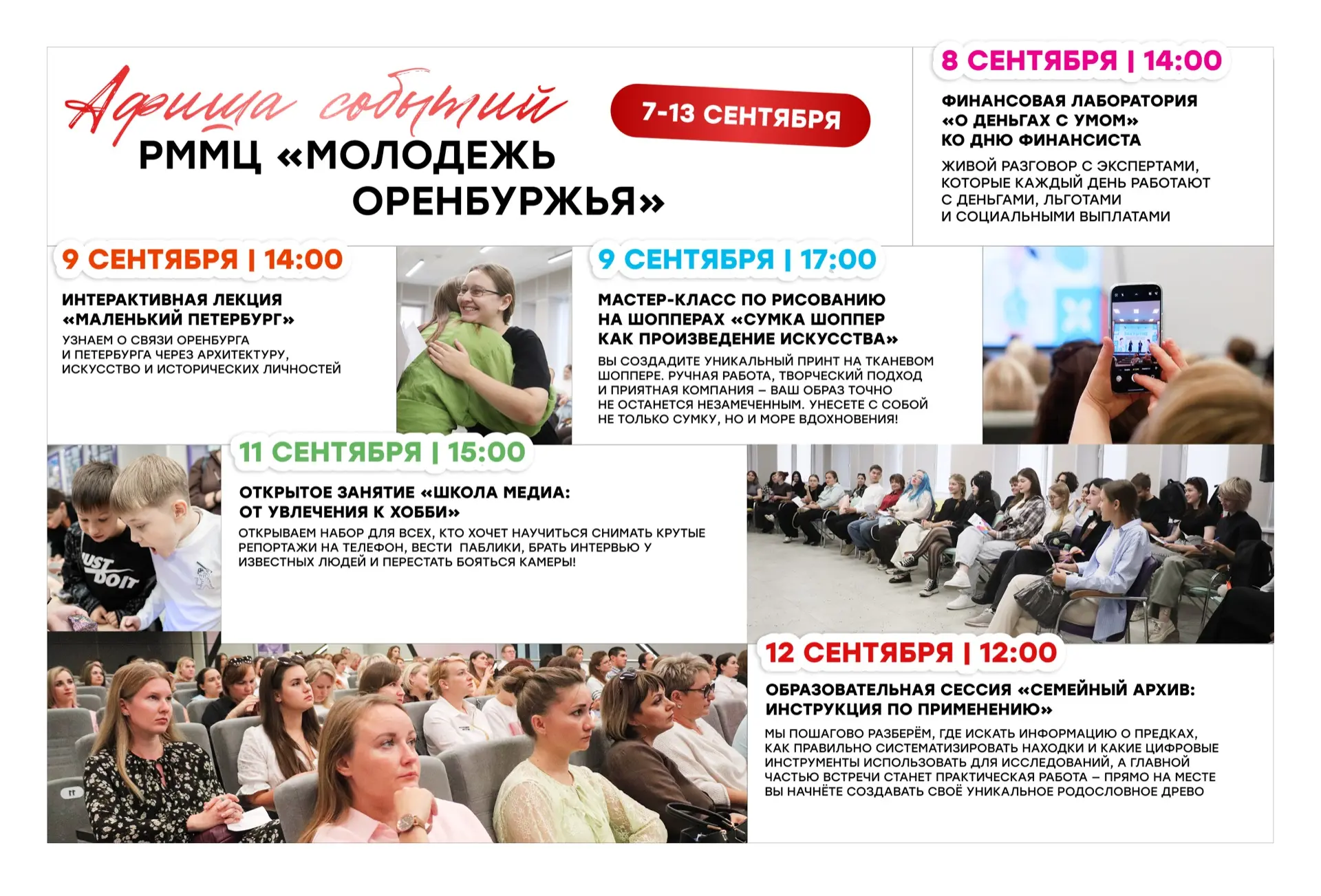 Первая неделя осени пролетела и мы готовимся к следующей! Готовы?