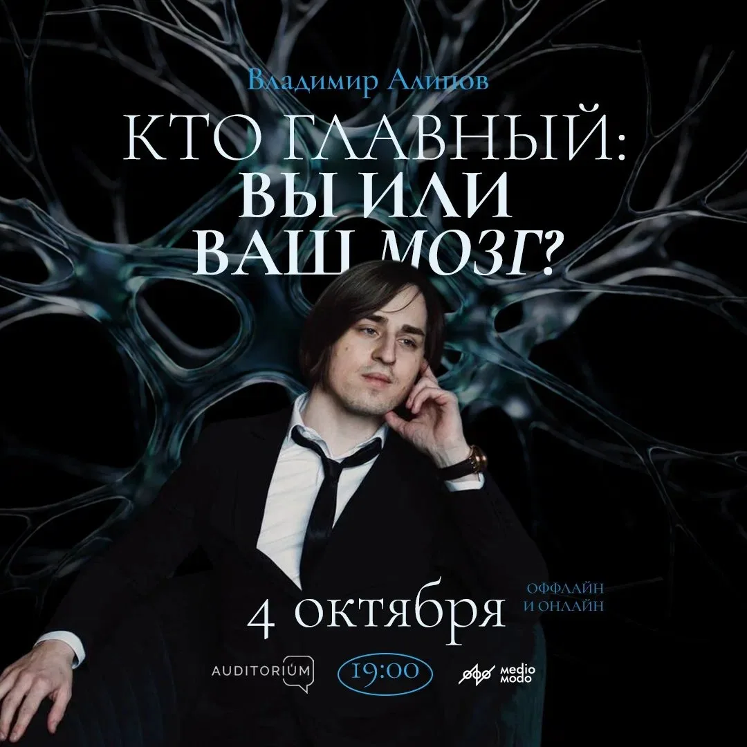 Москва, воскресенье, 4 октября, 19:00