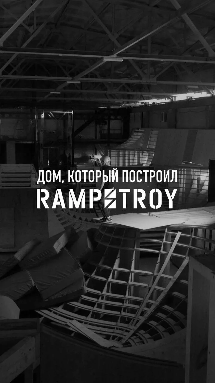 RAMPSTROY 7 ЛЕТ