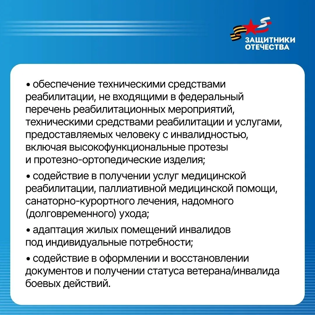 📌 Важная информация для жителей Ревды