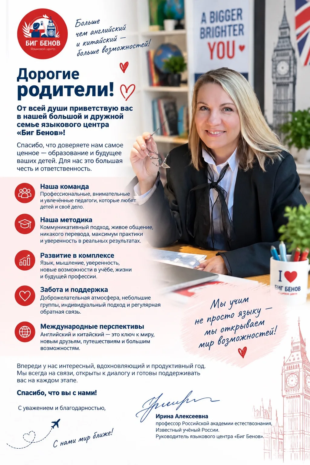 www.bigbenov.ru