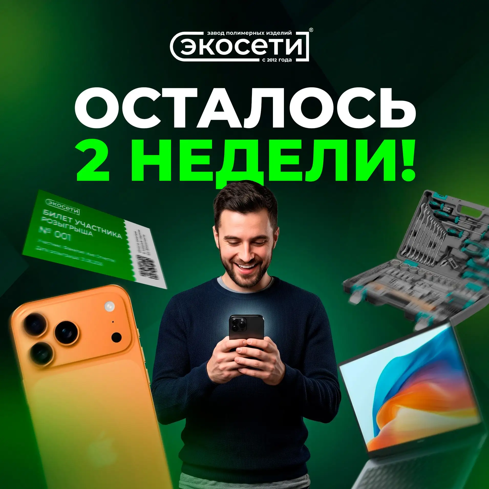 ⏰ Осталось 2 недели! Отвечаем на частые вопросы