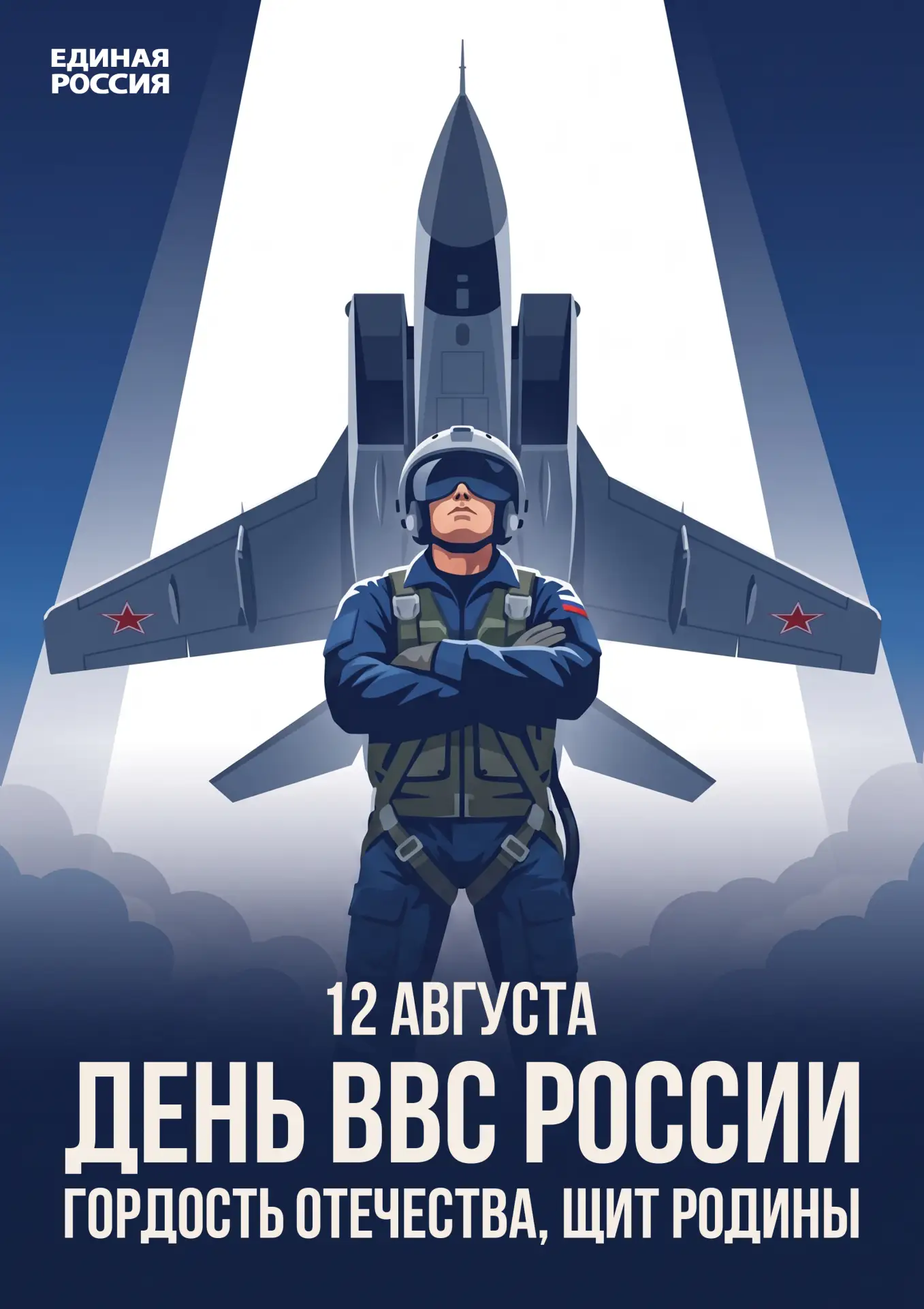 Мирное небо –  это возможность жить: растить детей, работать, строить планы, быть рядом...