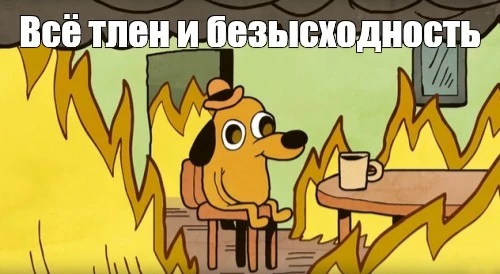 ТЛН И БЗСХДНСТЬ