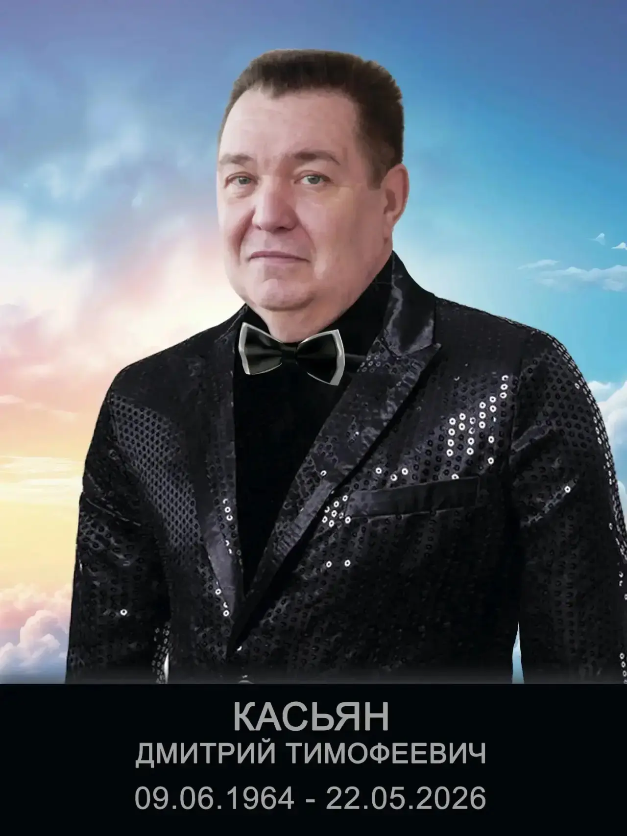 Сегодня, 9 июня, нашему дорогому коллеге и наставнику, бывшему директору Луганского цирка Касьяну Дм