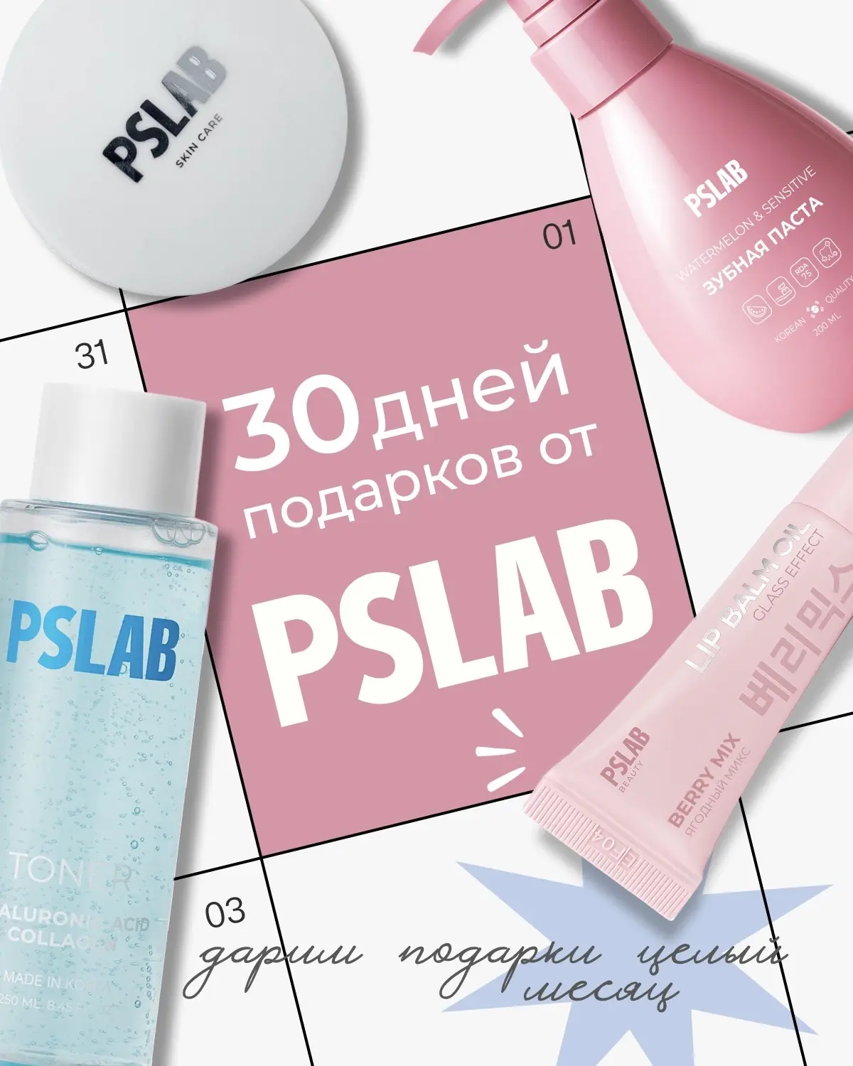 ⭐️ ДАРИМ ПОДАРКИ ЦЕЛЫЙ МЕСЯЦ