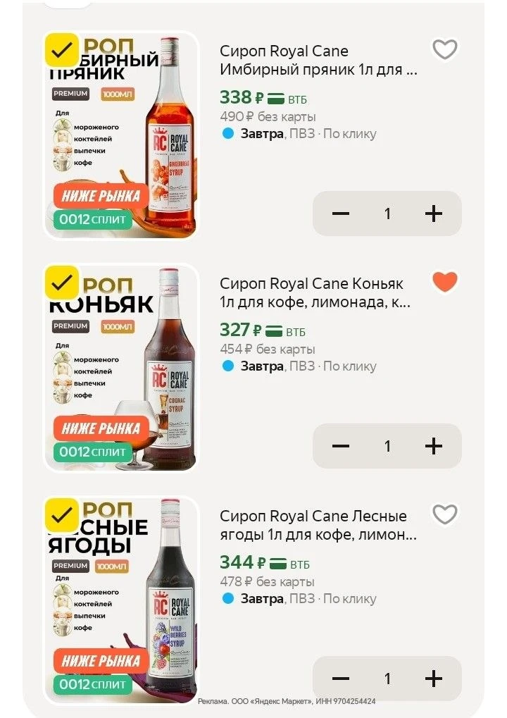Карточка❗