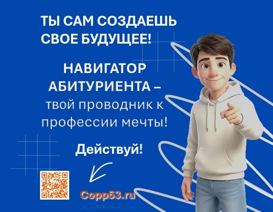 Выбирай будущее в один клик!