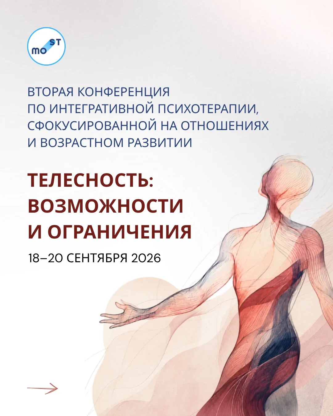 👀Тело рассказывает то, что ещё не стало словами.