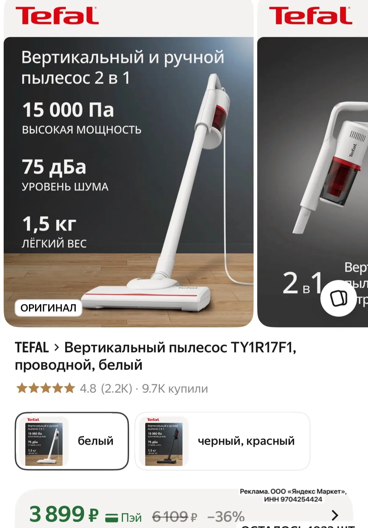 Супер цена на пылесос!!