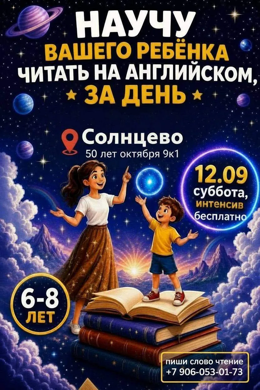 В школе начался английский?