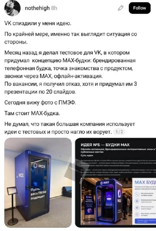 🚀 Идеи на ПМЭФ: совпадение или заимствование