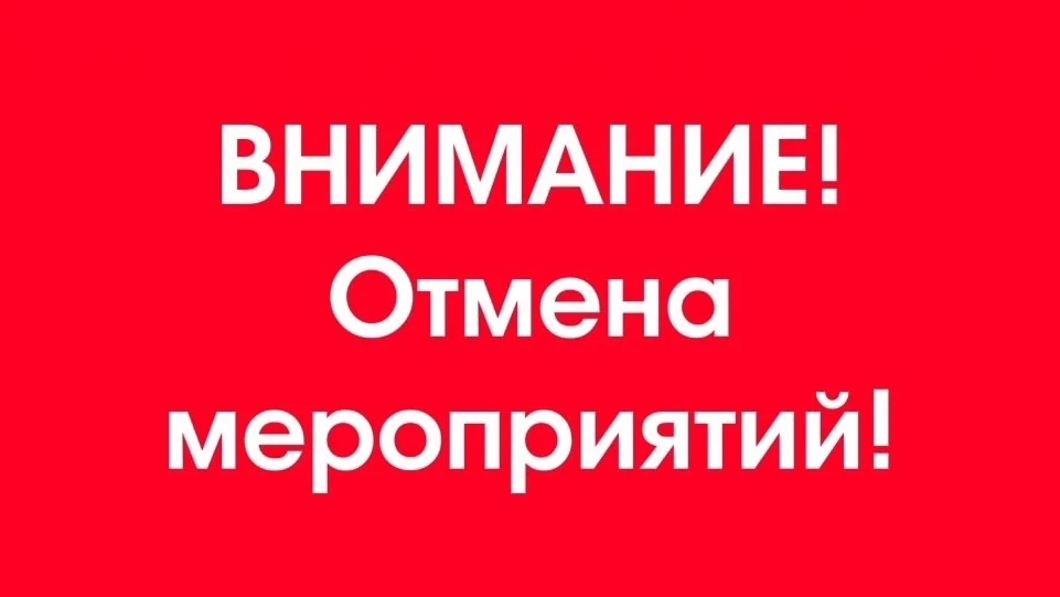📌📌📌 ЗАПОМНИТЕ! ГЛАВНОЕ СЕЙЧАС, ВАША ЖИЗНЬ И БЕЗОПАСНОСТЬ!
Сегодня, на заседании оперативного штаб