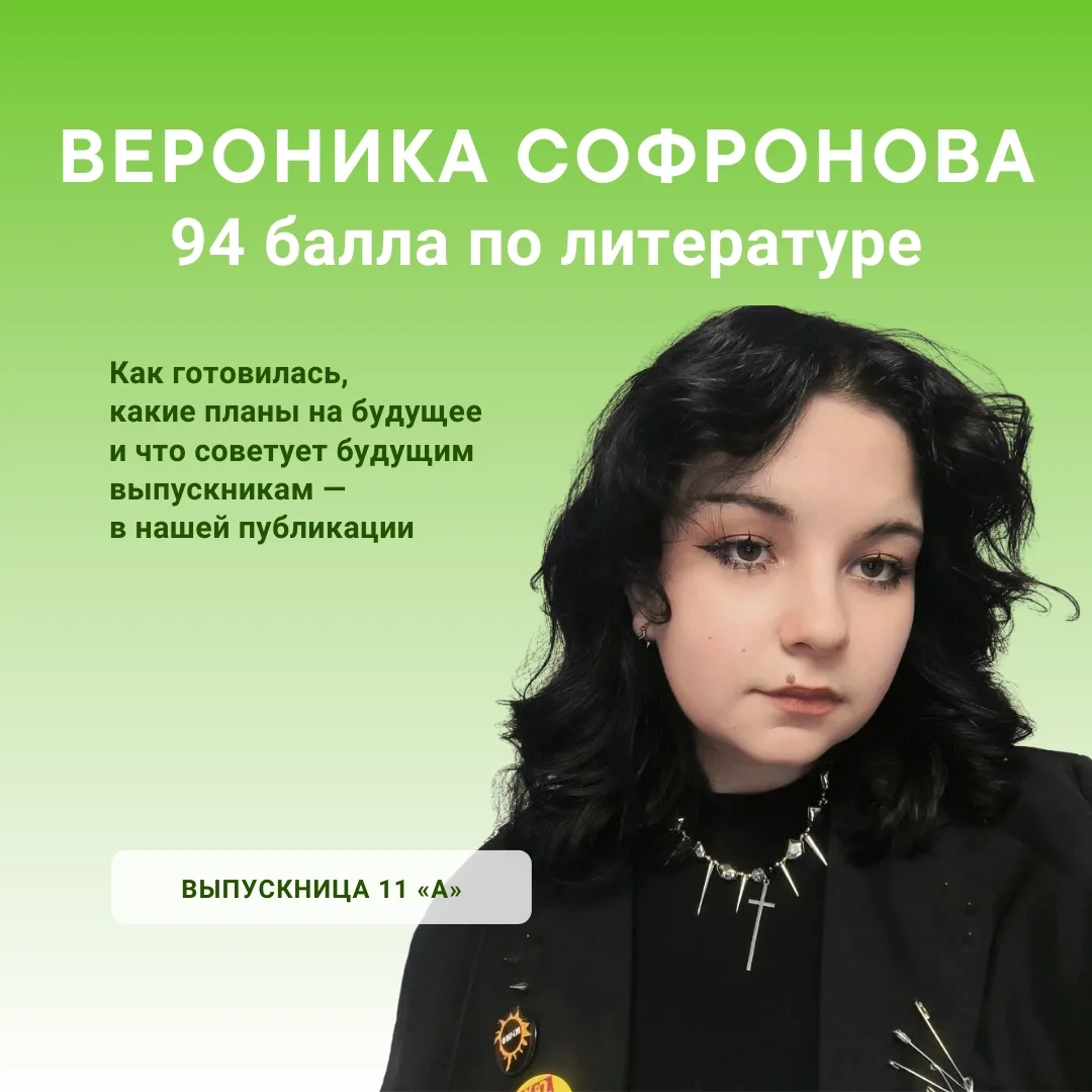 📚 Когда любимый предмет становится частью жизни

Сегодня своим опытом делится выпускница 11 «А» кла