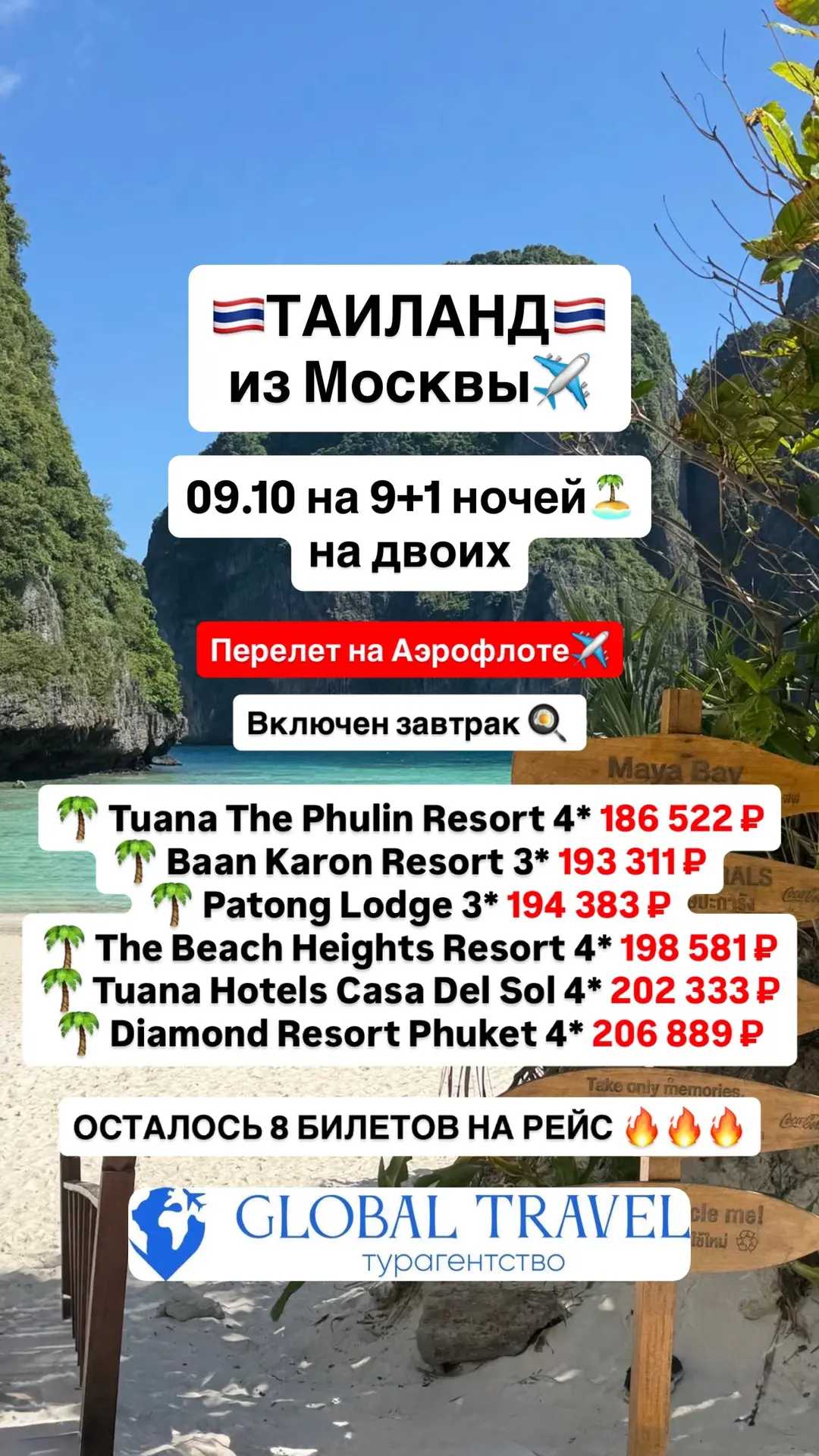 ✈️По всем вопросам и подбору туров пишите: