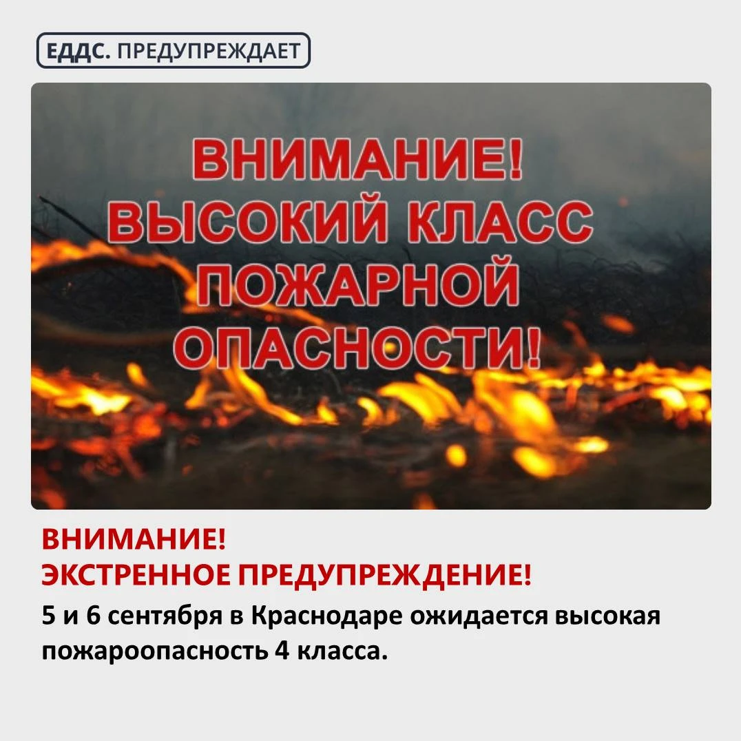 Штормовое предупреждение!
