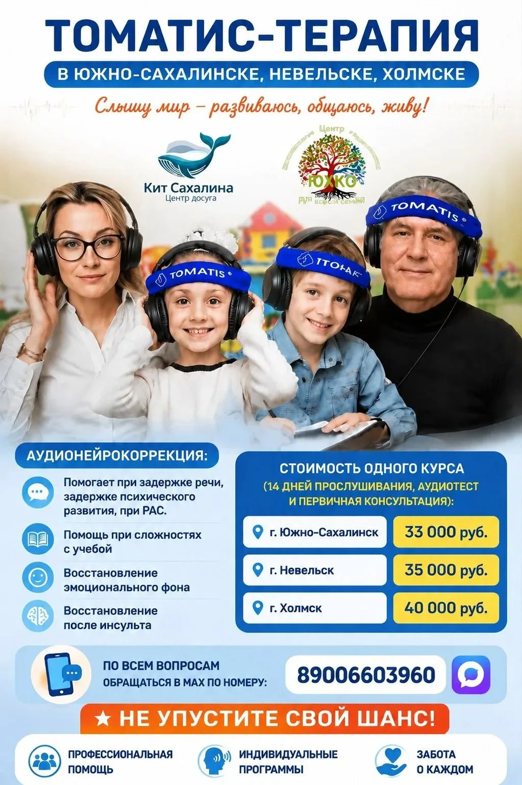 🚀Холмск, осталось 2 места) 89006603960 МАХ)