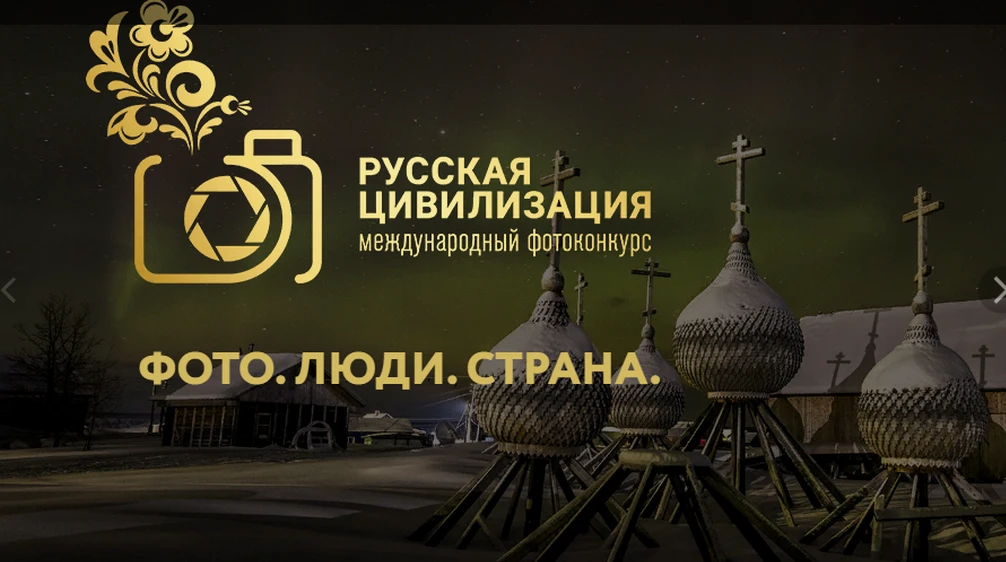 С 28 июня 2026 года профессиональные фотографы и любители из России и зарубежных стран могут подать 