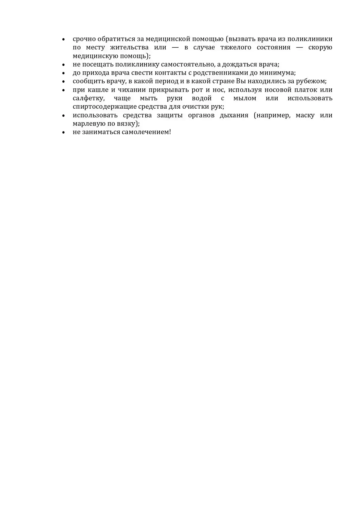 Дорогие друзья!  Предлагаем Вам  ознакомиться с памятками по профилактике коклюша и ветряной оспы. Э