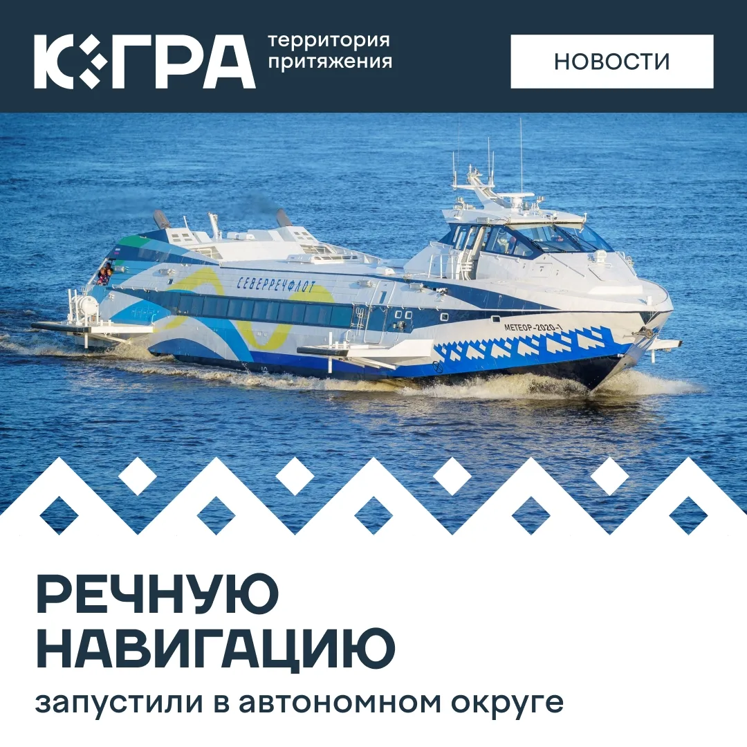 Предприятие «Северечфлот» начало пассажирские перевозки по рекам региона. График открытия рейсов фор