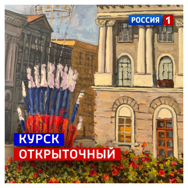 🗓️ 12 июня, День России

🔷 В эту пятницу один из главных государственных праздников. Изначально он