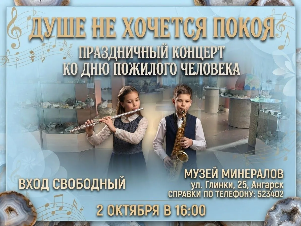 Приглашаем гостей города и ангарчан серебряного возраста провести осенний пятничный ден...