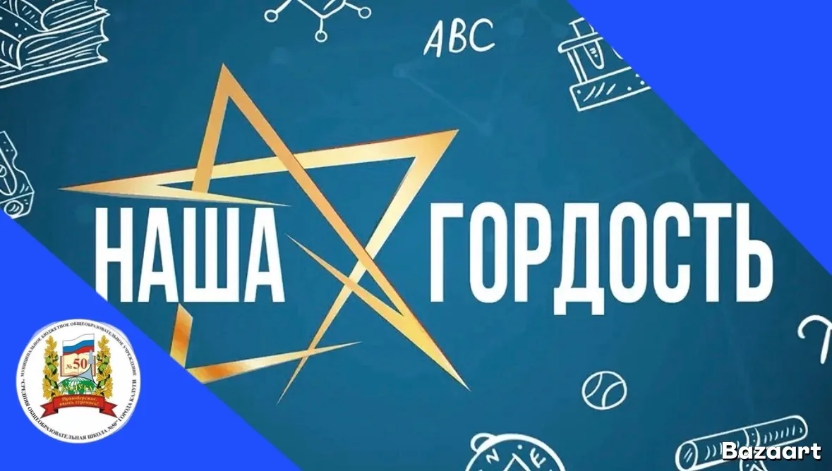 ГОРДИМСЯ НАШИМИ ВЫПУСКНИКАМИ!
За высокими баллами ЕГЭ  стоит титаническая работа: сотни решенных вар