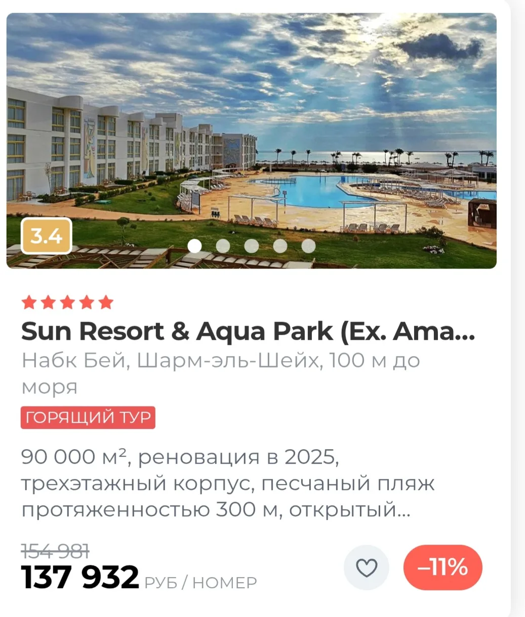 В Египет из Екатеринбурга ✈❤