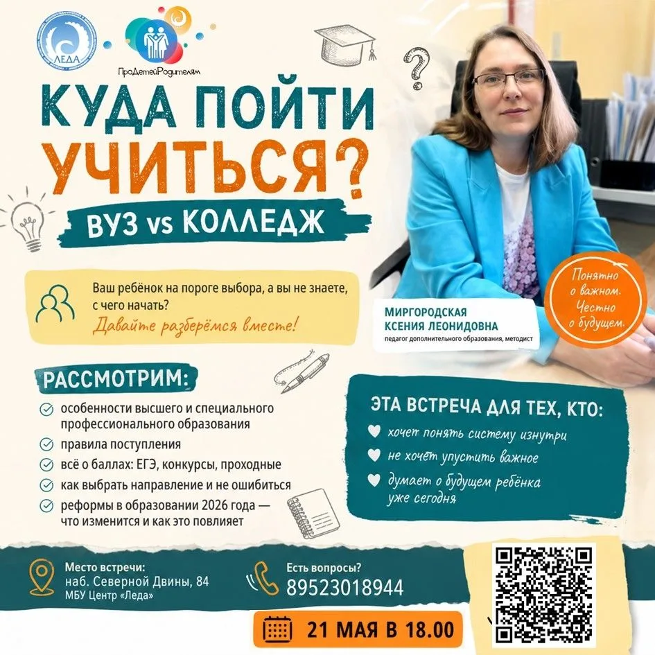 Выпускной класс (9/11) класс всё ближе, разговоры о поступлении становятся напряжённее,...