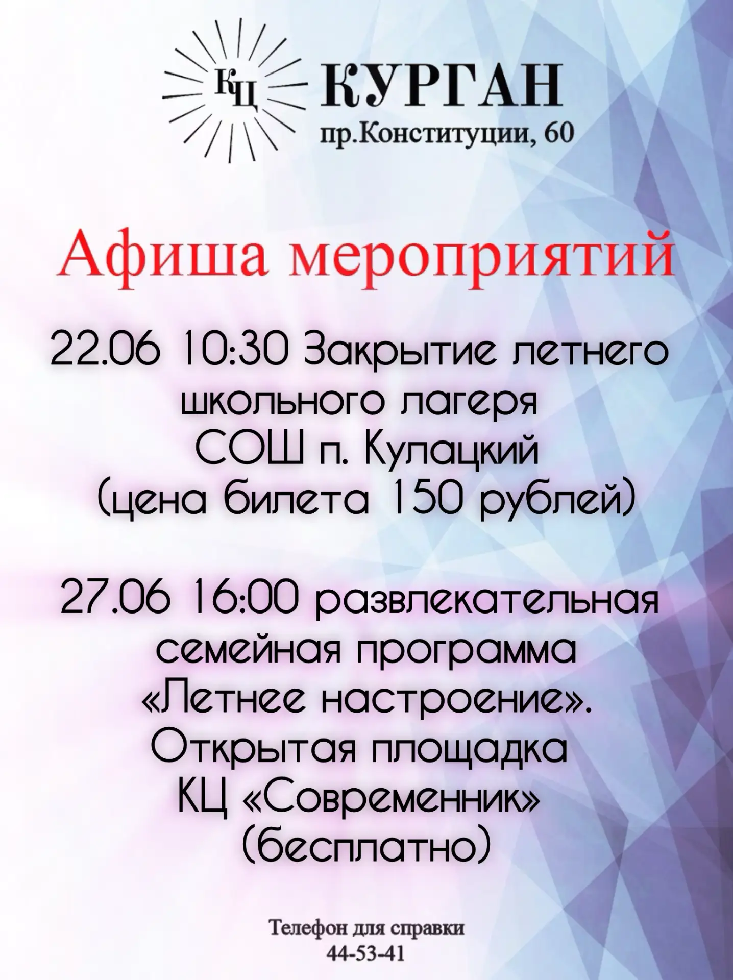 Медиа публикации