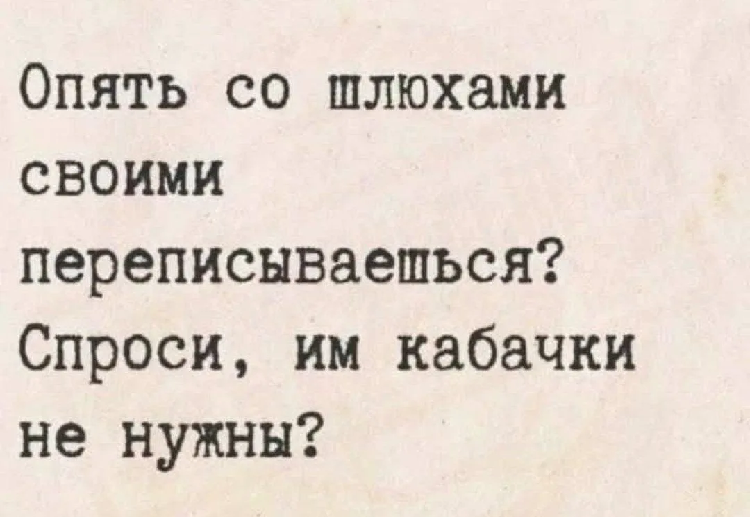 Записки алкоголика🥃 | Мы в MAX