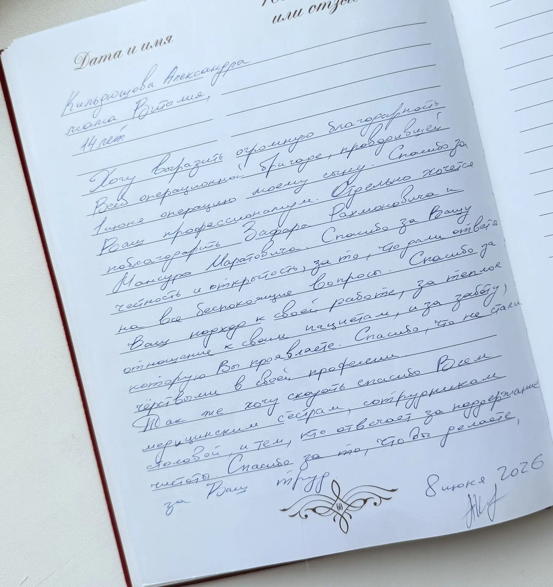 ✍️ Нам пишут Спасибо! 
Как же приятно и очень трогательно получать благодарности о наших сотрудниках