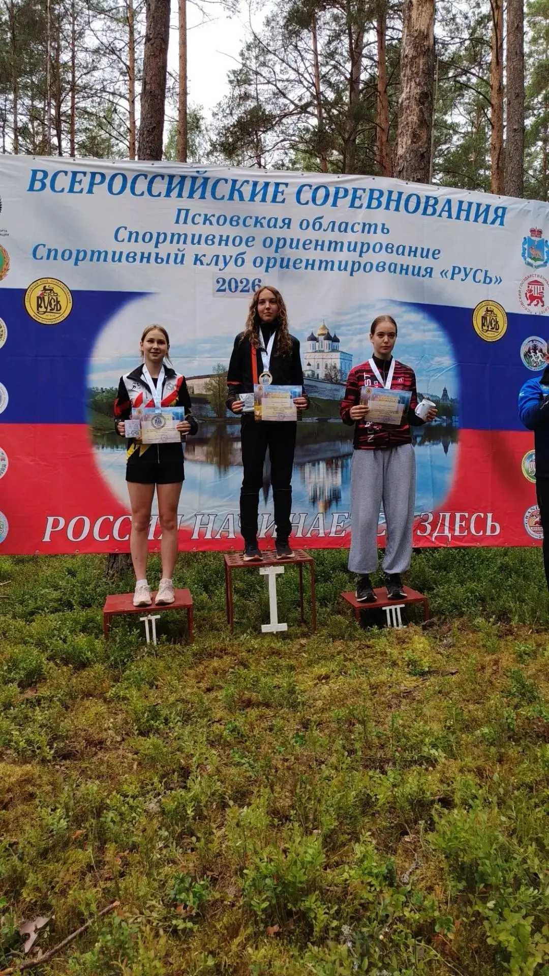 ✅ Рубрика "Наши достижения"
💪 Отличные новости с межрегиональных соревнований по спортивному ориент
