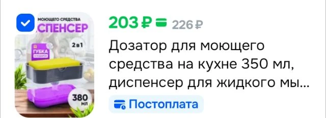 Дозатор для моющего средства на кухне 350 мл, диспенсер для жидкого мыла механический с...