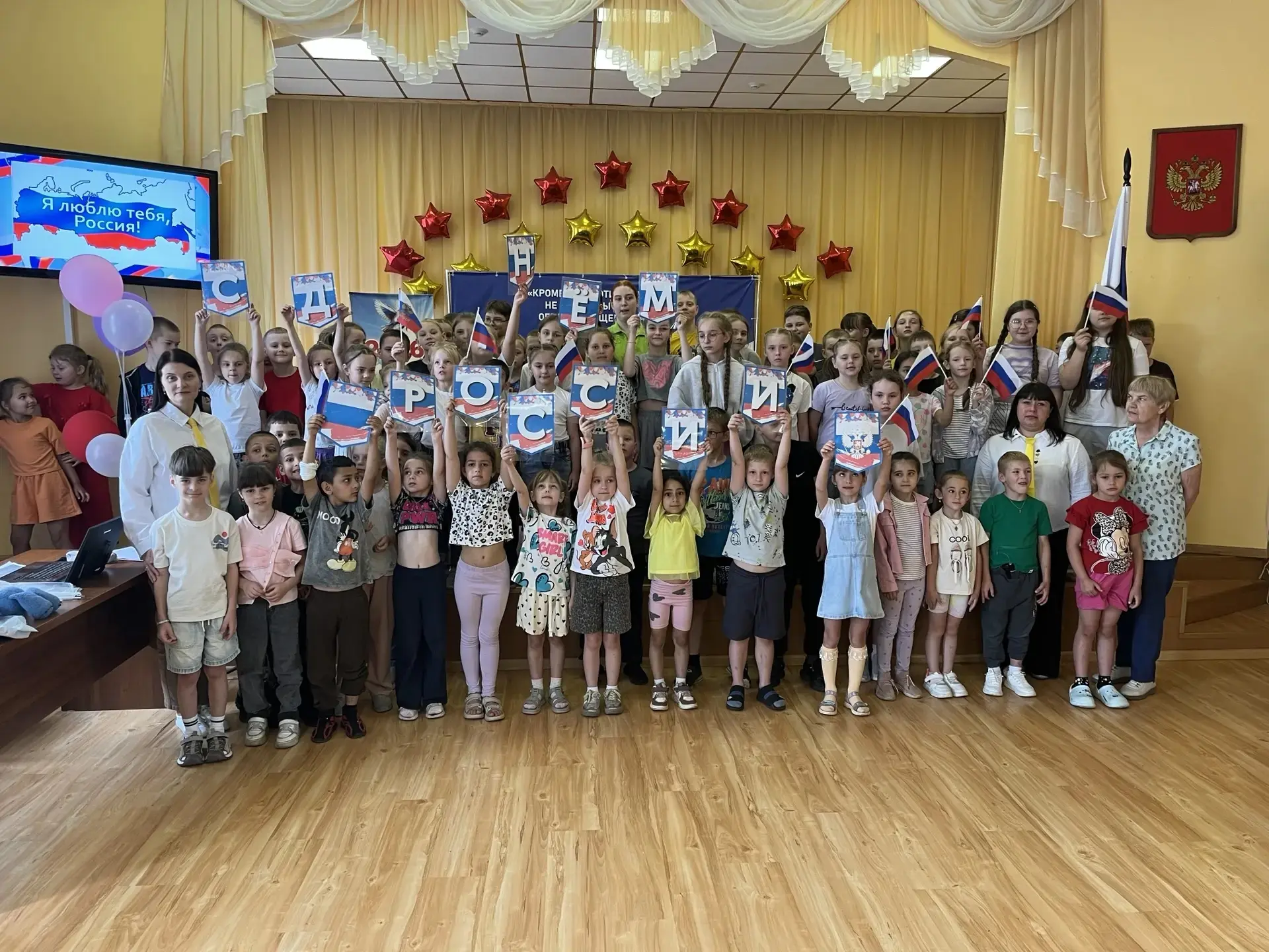 🇷🇺В преддверии Дня России: яркое мероприятие в пришкольном лагере! 🗓

В нашем пришкольном лагере 