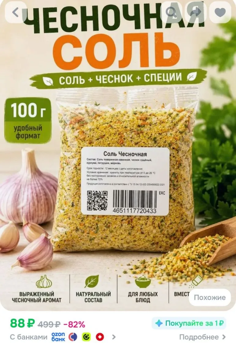 https://ozon.ru/t/IYrVzuU