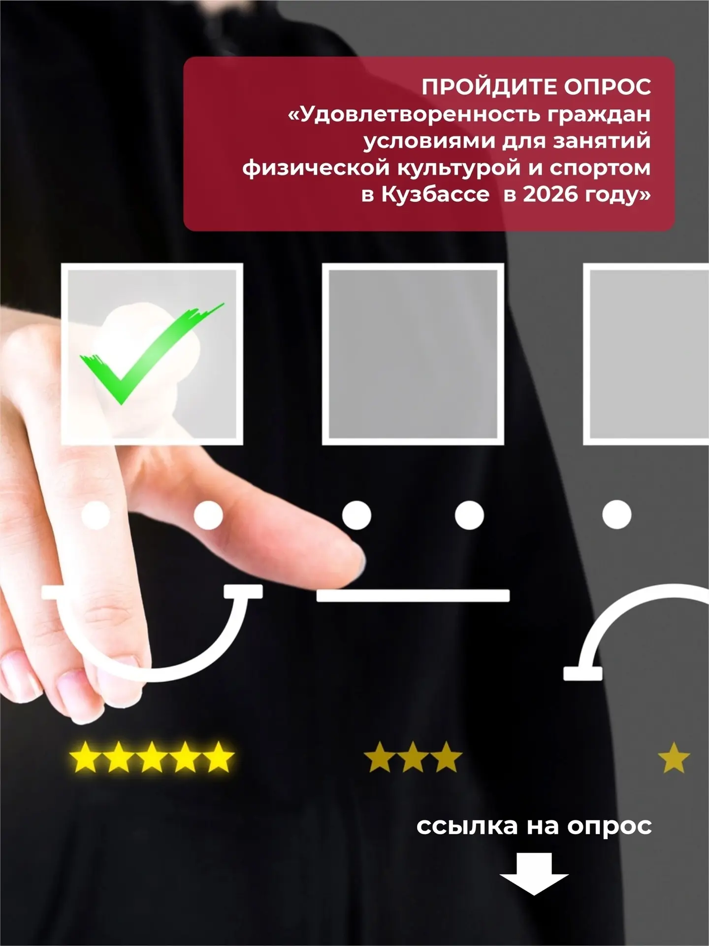 Друзья, ваше мнение важно для нас! Переходите по ссылке