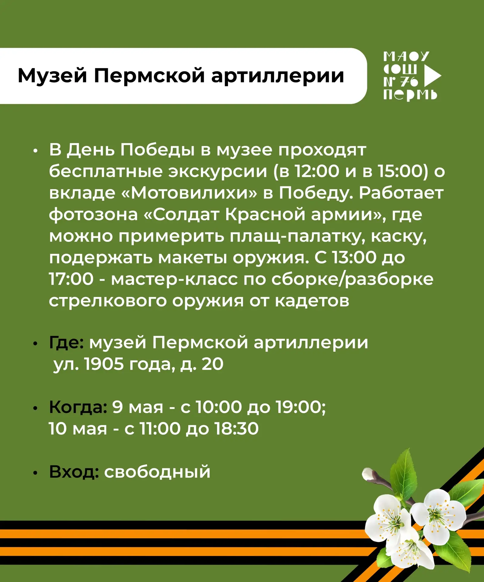Друзья, в эти праздничные выходные мы особенно остро чувствуем, как важно помнить и благодарить. 9 М