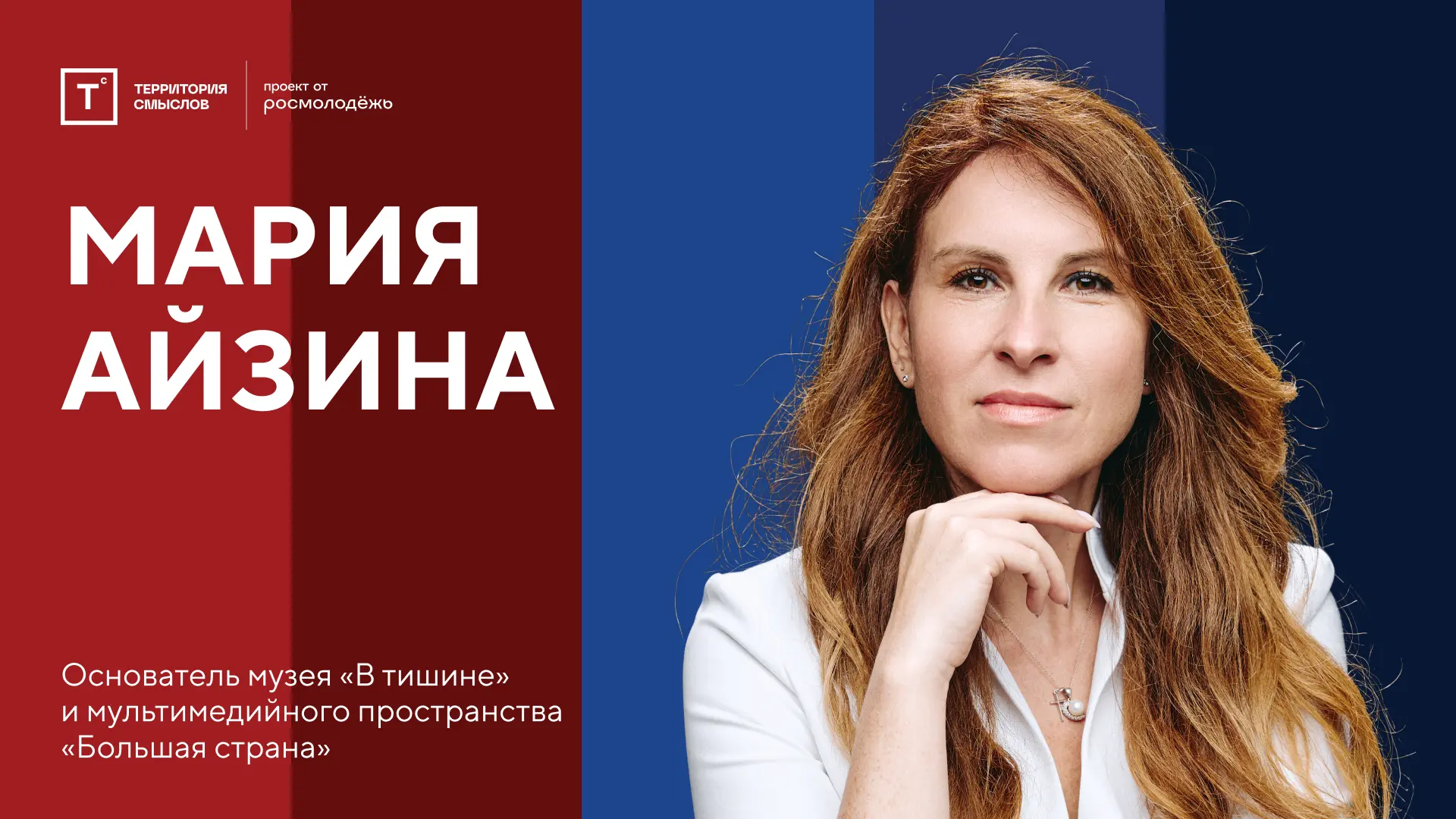 ⚡️Быть разными — нормально  Вместе с экспертом «Территории смыслов» Марией Айзиной, основателем музе