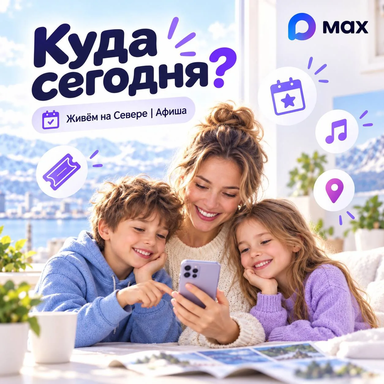 🎭 Куда сходить и чем заняться в Ноябрьске?