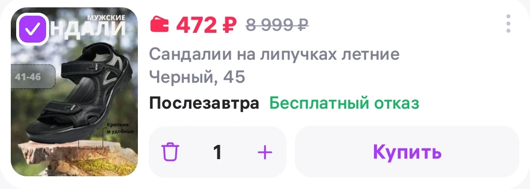 Сандалии на липучках летние сандали