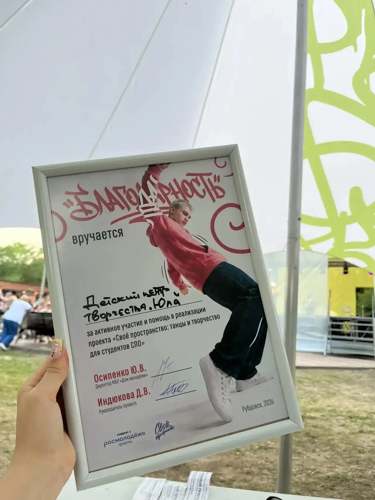 Индюкова Дарья Васильевна — руководитель проекта «Свое пространство: танцы и творчество для студенто