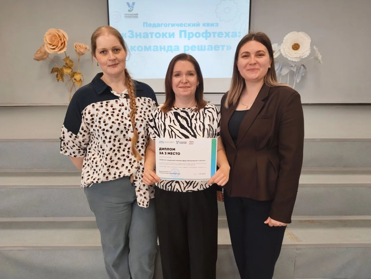 🥉Педагоги техникума заняли призовое место в окружном этапе регионального педагогическо...