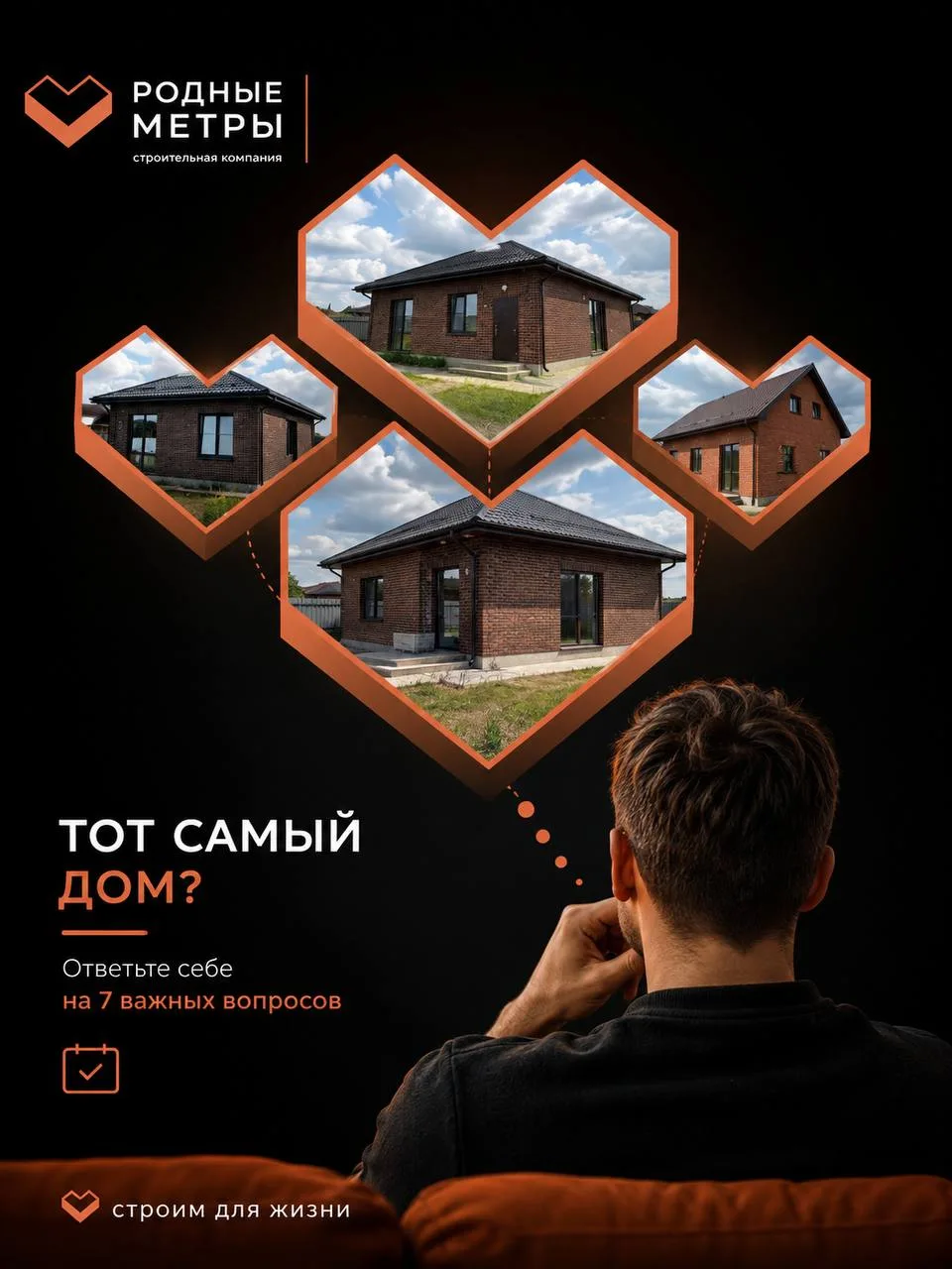 Дом понравился? Не спешите говорить: «Берём» ❗️