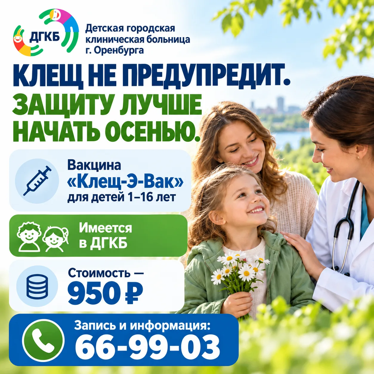 Клещевой энцефалит — тот случай, когда последствия одного укуса могут остаться надолго