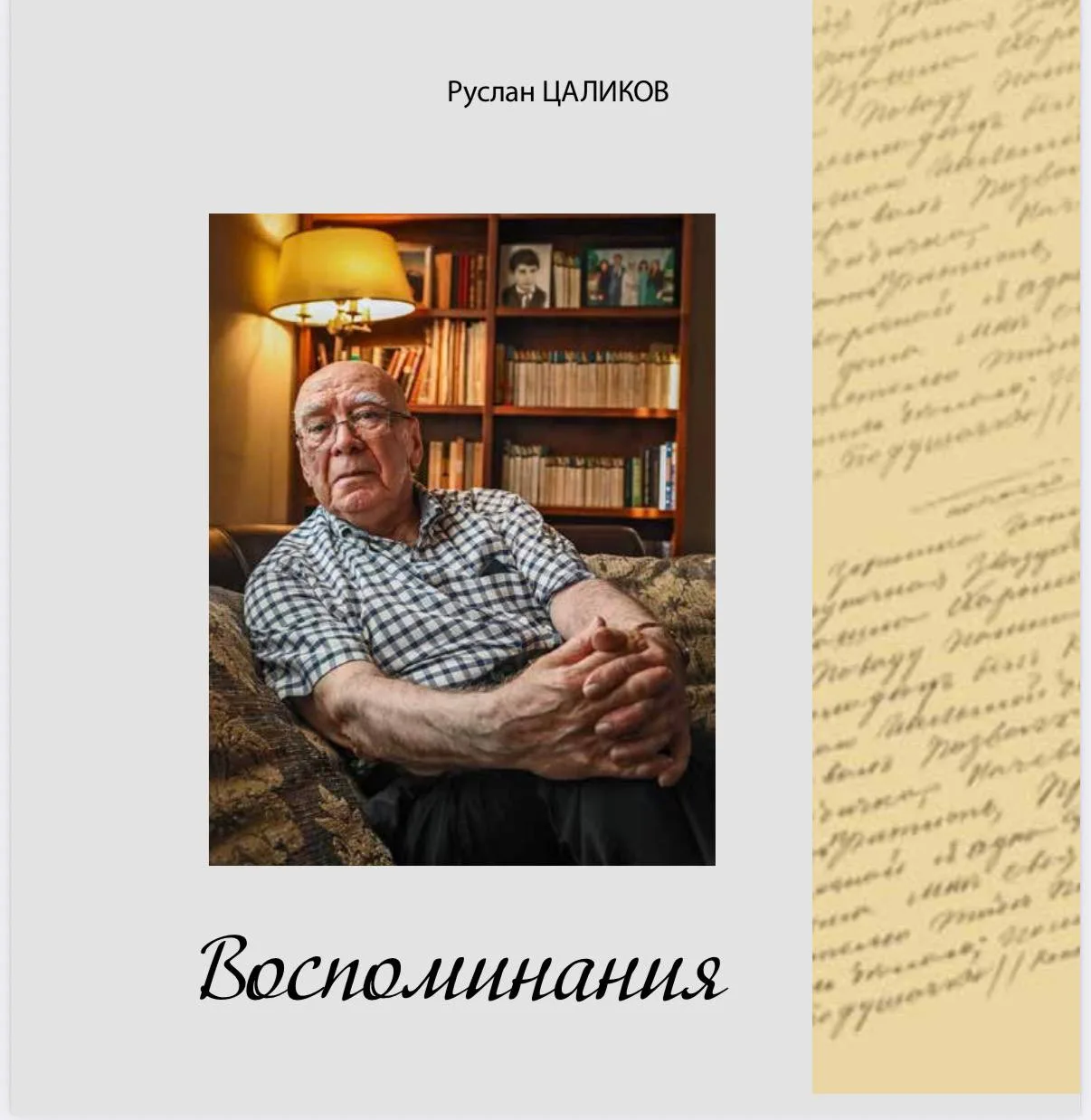 🟦База ГУП «РПВВ», где сосредоточены все службы Водоканала, была построена еще в советс...