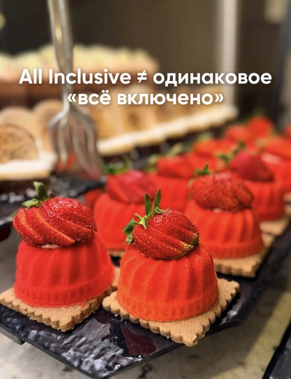 All Inclusive не всегда означает, что вам больше не понадобится кошелёк.