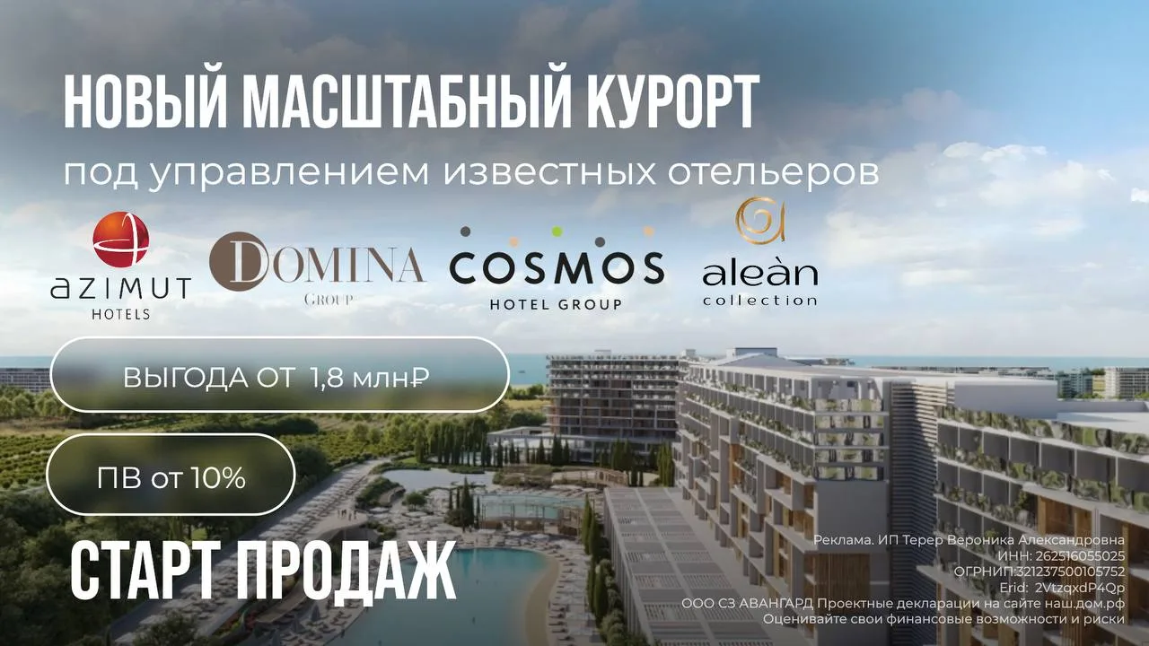 На Черноморском побережье началось масштабное строительство нового курорта делюкс-класса под управле
