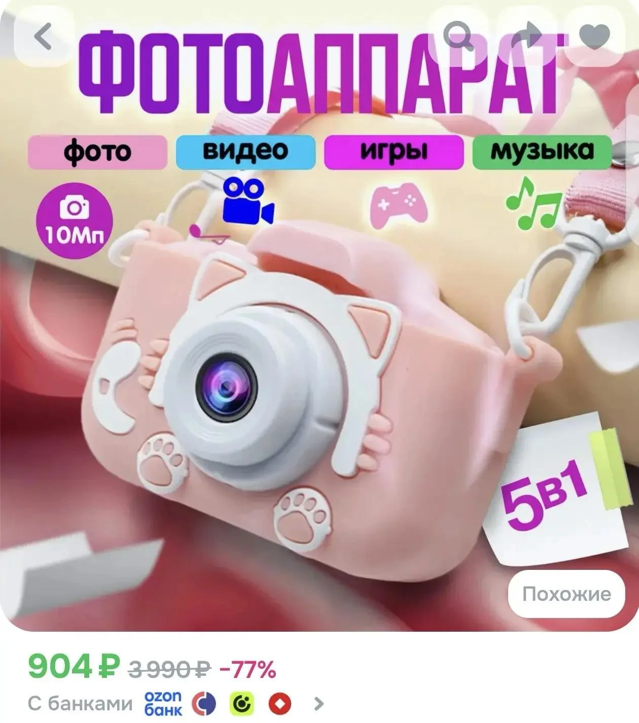 Берем на подарок! Выгодно!