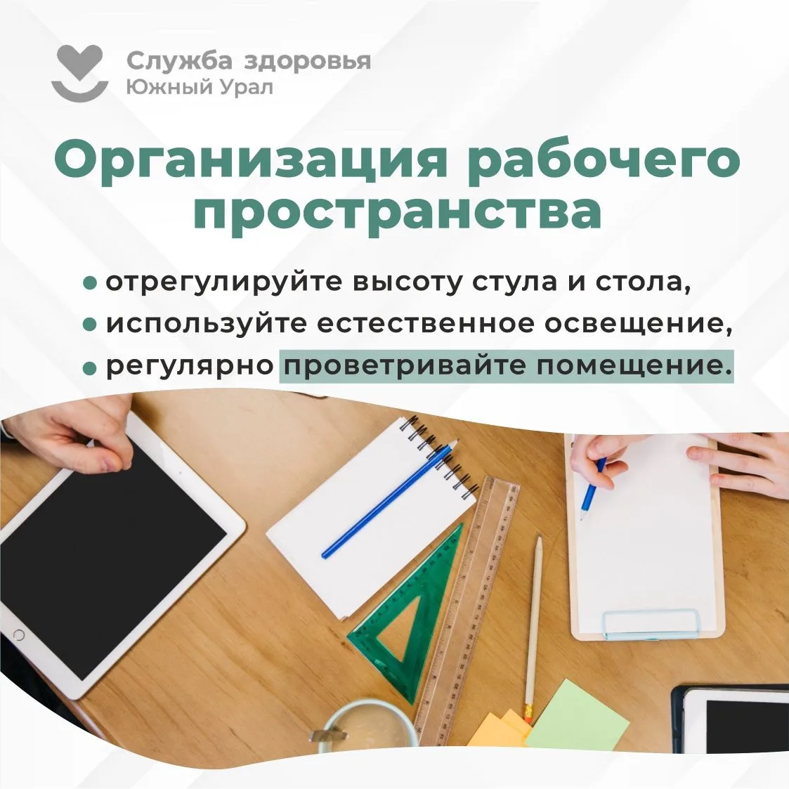 🇷🇺 Челябинская область присоединилась к Неделе популяризации лучших практик укрепления здоровья на р